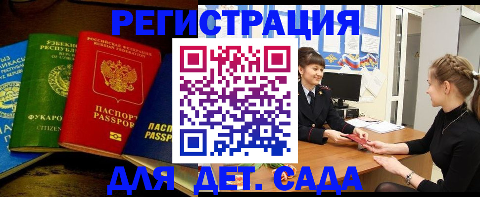 купить прописку в Венёве