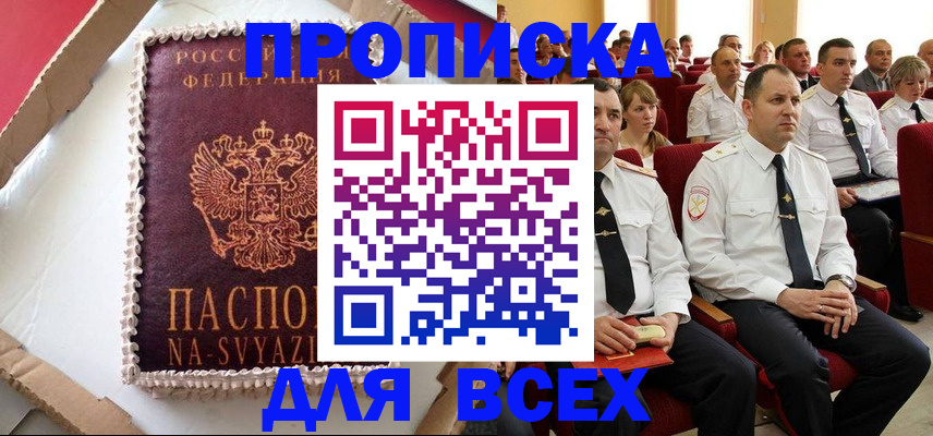 прописка ребенка в Венёве