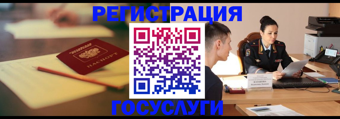временная регистрация в квартире в Венёве