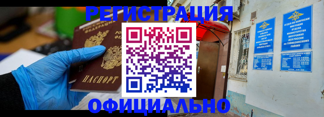прописка в Венёве
