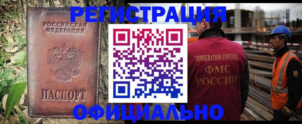 временная регистрация купить в Венёве